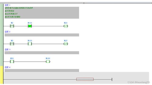 一個(gè)按鈕控制PLC配電箱開關(guān)的設(shè)計(jì)與實(shí)現(xiàn)